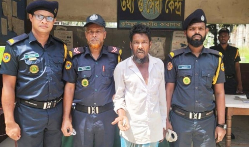 কুমিল্লা কেন্দ্রীয় কারাগারে দুই ভাইকে দেখতে এসে গাঁজাসহ ধরা, ১ মাসের জেল ও  অর্থদণ্ড